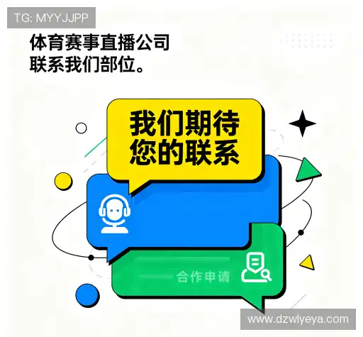 沟通必一运动